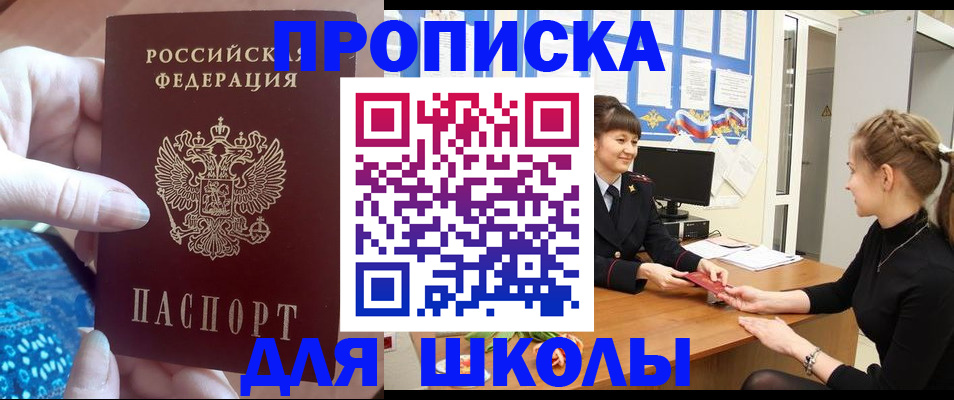 временная регистрация адрес в Гурьевске