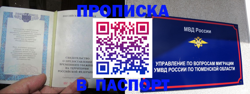 миграционный учет в Гурьевске