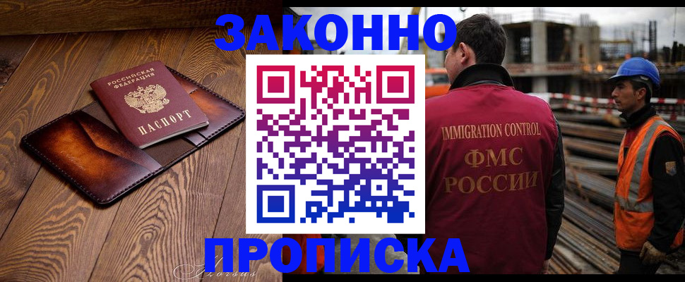 прописка для кредита в Гурьевске