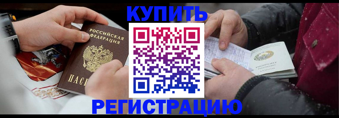 прописка штамп в Гурьевске