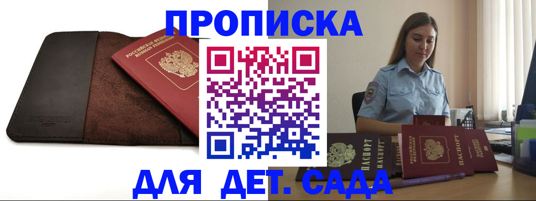 прописка поиск в Гурьевске