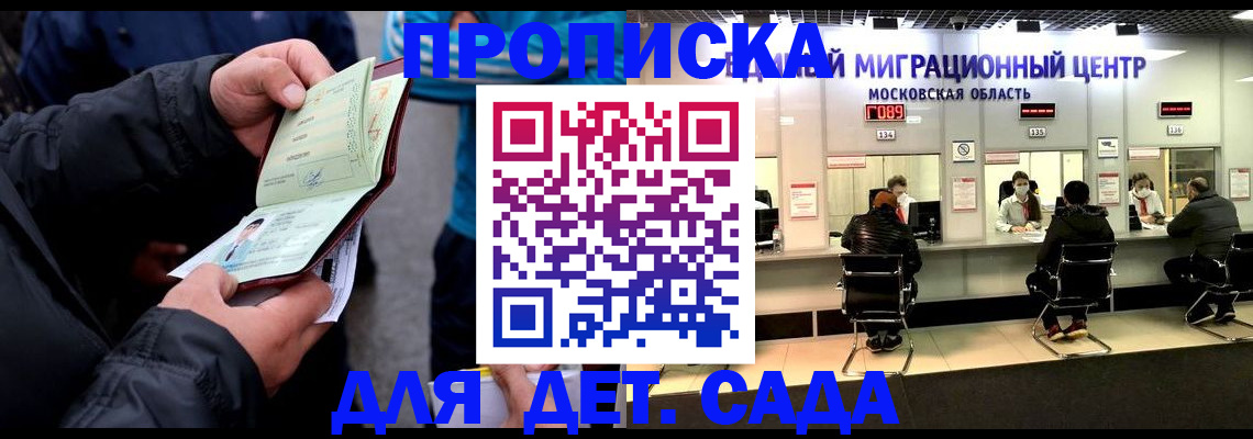 купить прописку в Гурьевске